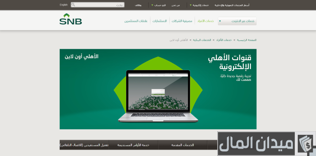 رسوم تحويل كويك باي لمصر من المملكة العربية السعودية رسوم تحويل كويك باي لمصر من المملكة العربية السعودية