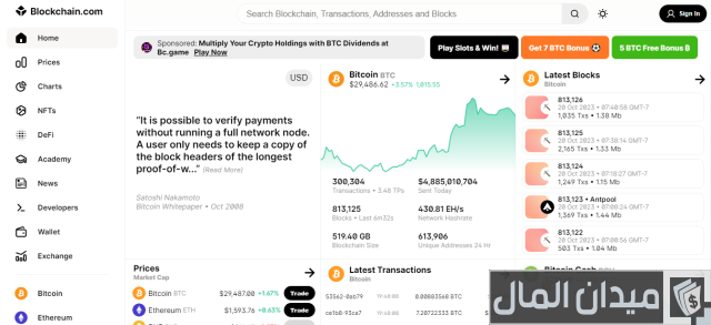 طريقة فتح حساب بيتكوين بالخطوات طريقة فتح حساب بيتكوين بالخطوات