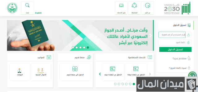 كيف أعرف سبب إيقاف خدماتي عبر أبشر وزارة الداخلية؟ كيف أعرف سبب إيقاف خدماتي عبر أبشر وزارة الداخلية؟