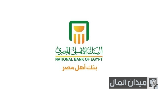 افضل بنك في مصر لفتح حساب بالدولار افضل بنك في مصر لفتح حساب بالدولار