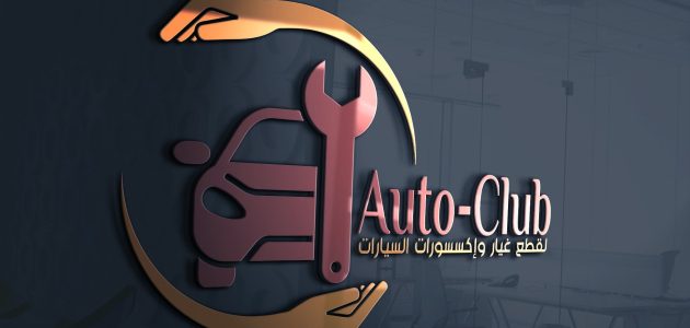 نصائح عند إنشاء محل قطع غيار سيارات تصميم محل قطع غيار سيارات