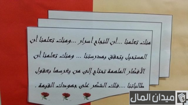 44 كلمات شكر للمدير العمل وعبارات ثناء للمدير كلمات شكر للمدير