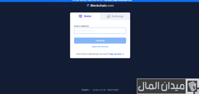 كيفية انشاء محفظة بيتكوين btc وطريقة السحب والايداع blockchain كيفية انشاء محفظة بيتكوين btc وطريقة السحب والايداع blockchain