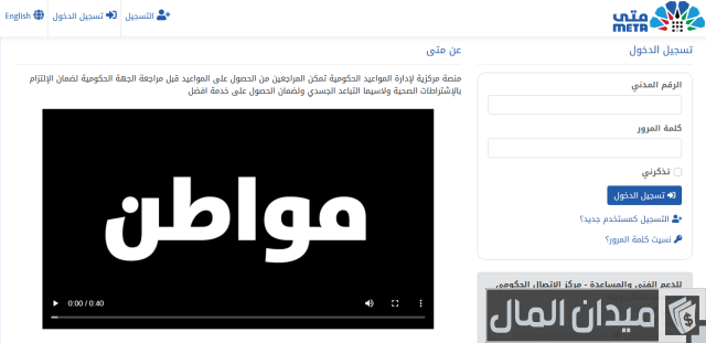 شرح حجز موعد الهيئة العامة للمعلومات المدنية حجز موعد مع الهيئة العامة للمعلومات المدنية