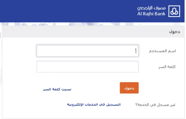 تحويل رقم الحساب إلى آيبان الراجحي تحويل رقم الحساب إلى آيبان الراجحي