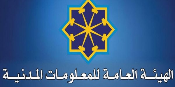 شرح حجز موعد الهيئة العامة للمعلومات المدنية حجز موعد مع الهيئة العامة للمعلومات المدنية