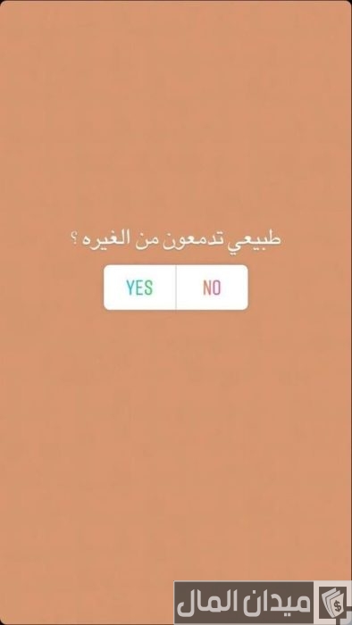 أسئلة محرجه أسئلة محرجه