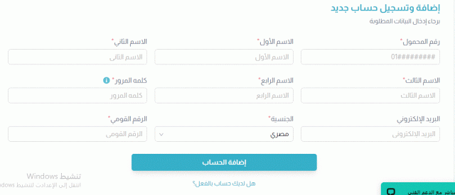 طريقة التسجيل في خدمة حسابي للكهرباء طريقة التسجيل في خدمة حسابي للكهرباء