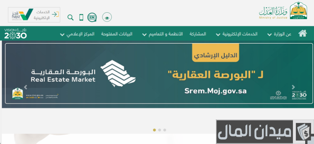 كيف أعرف سبب إيقاف خدماتي عبر أبشر وزارة الداخلية؟ كيف أعرف سبب إيقاف خدماتي عبر أبشر وزارة الداخلية؟