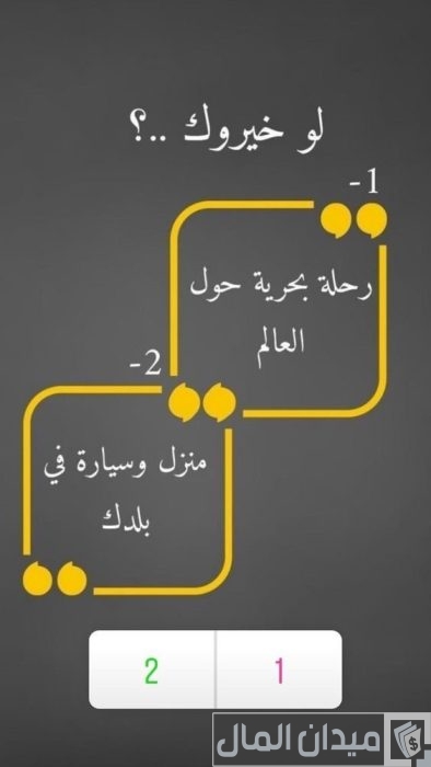 أسئلة محرجه أسئلة محرجه