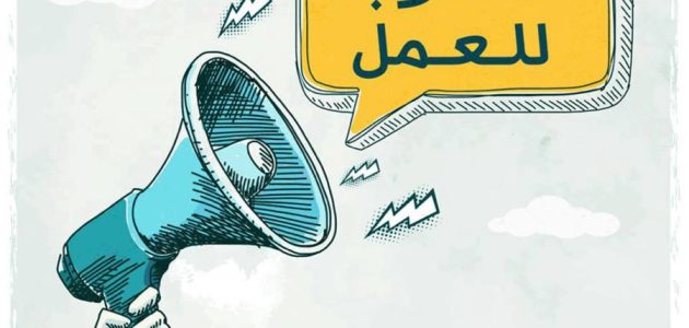 شرح نشر اعلان وظائف مجاني بدون تسجيل نشر اعلان وظائف مجاني بدون تسجيل