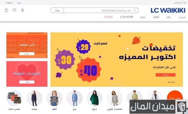 أحسن مواقع شراء ملابس محجبات تركية أون لاين LC Waikiki