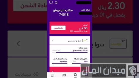 نقل ملكية رقم Stc لشخص آخر نقل ملكية رقم Stc لشخص آخر