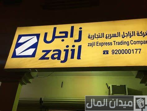 سعر الشحن في شركة زاجل سعر الشحن في شركة زاجل