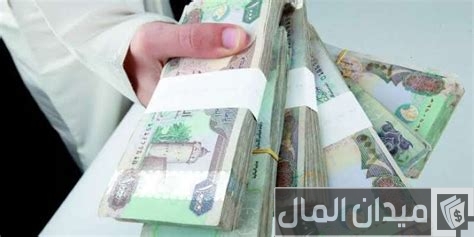 مكاتب تسليف فلوس في الإمارات مكاتب تسليف فلوس في الإمارات