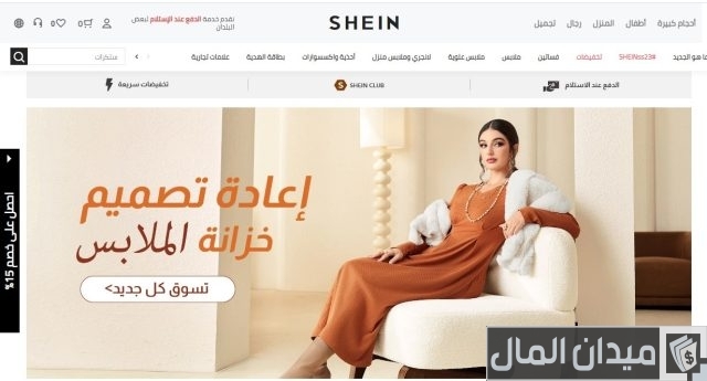أحسن مواقع شراء ملابس محجبات تركية أون لاين Shein