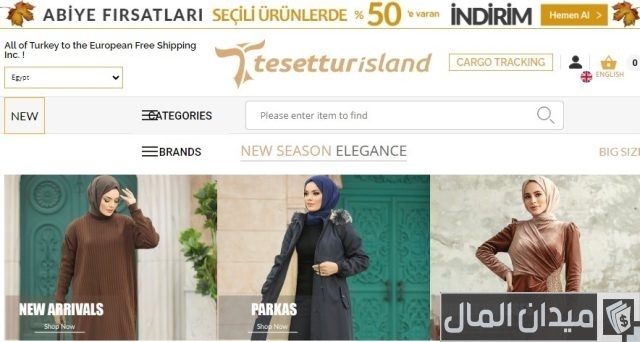 أحسن مواقع شراء ملابس محجبات تركية أون لاين Tesettür Island