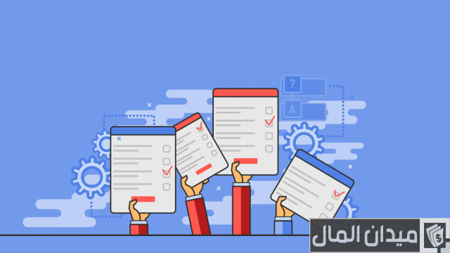 أسئلة استبيان جاهزة أسئلة استبيان جاهزة