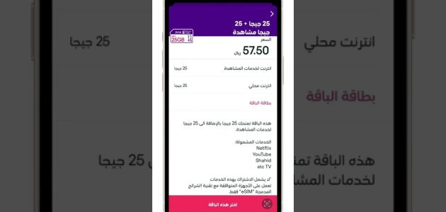 شرح خطوات نقل ملكية رقم Stc لشخص آخر نقل ملكية رقم Stc لشخص آخر