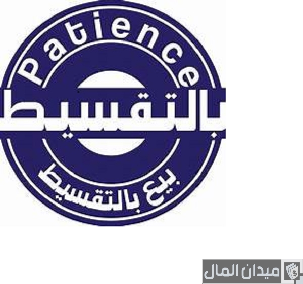 حكم البيع بالتقسيط مع الزيادة في الثمن حكم البيع بالتقسيط مع الزيادة في الثمن