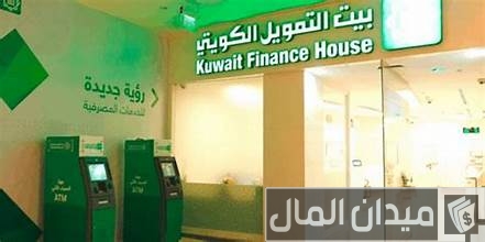 رقم بيت التمويل الكويتي رقم بيت التمويل الكويتي