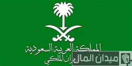 أفضل نموذج طلب مساعدة مالية من الديوان الملكي السعودي أفضل نموذج طلب مساعدة مالية من الديوان الملكي السعودي