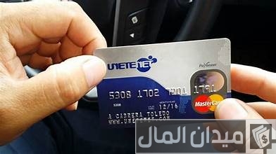 الاستعلام عن رصيد الماستر كارد مصرف الرافدين الاستعلام عن رصيد الماستر كارد مصرف الرافدين