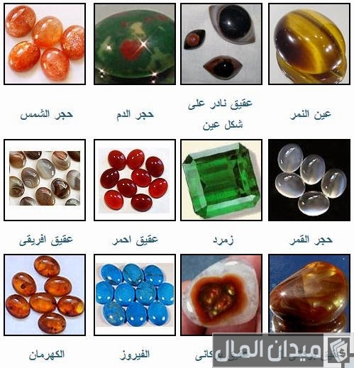 أنواع العقيق بالصور أنواع العقيق بالصور