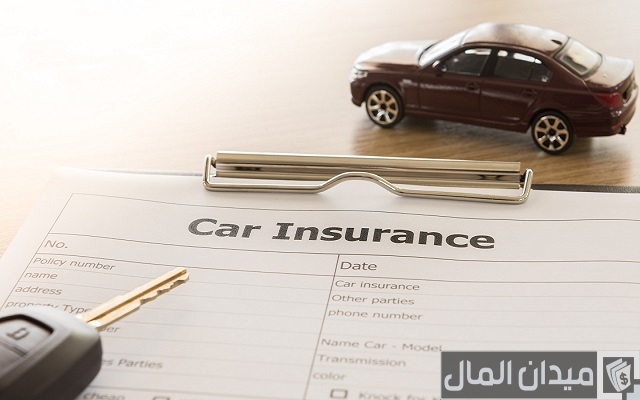 أرخص تأمين شامل للسيارات في السعودية أرخص تأمين شامل للسيارات في السعودية
