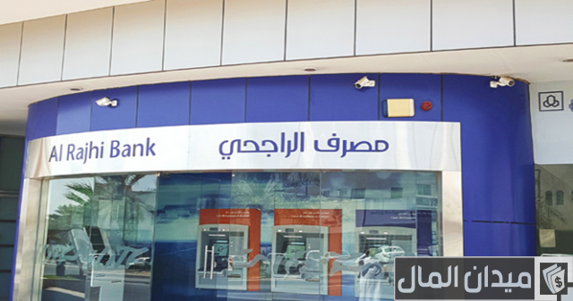 أفضل وقت لشراء سهم الراجحي أفضل وقت لشراء سهم الراجحي
