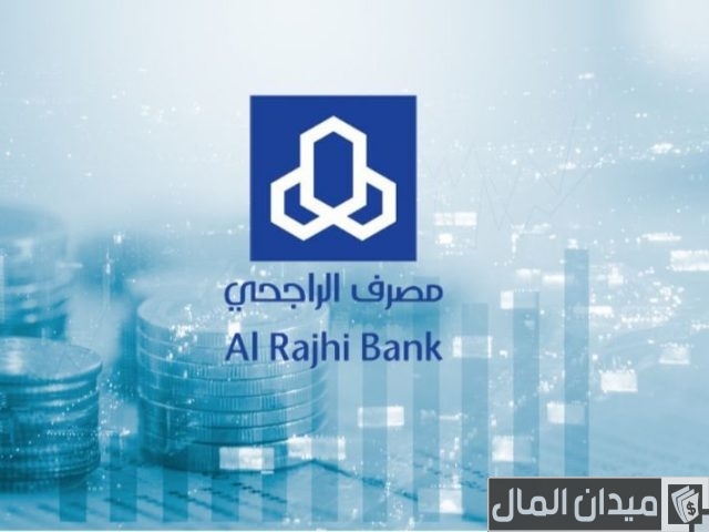 أوقات دوام بنك الراجحي أوقات دوام بنك الراجحي
