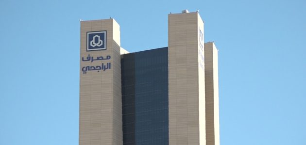 مواعيد عمل بنك الراجحي تحويلات أوقات دوام بنك الراجحي