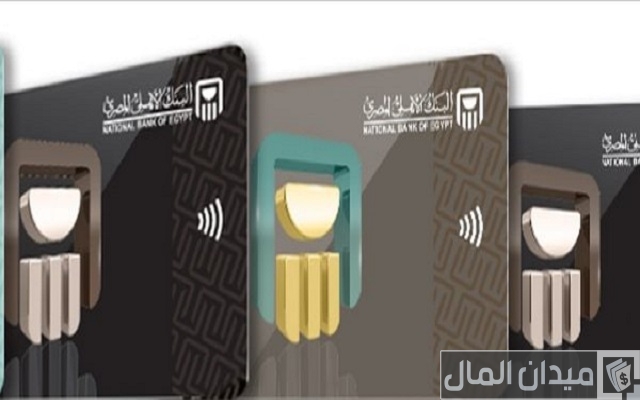 أين يوجد الرقم السري للفيزا البنك الأهلي أين يوجد الرقم السري للفيزا البنك الأهلي