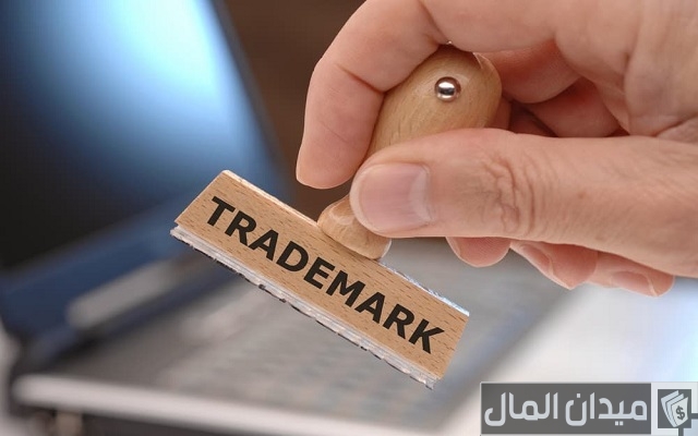 إجراءات تسجيل العلامة التجارية إجراءات تسجيل العلامة التجارية