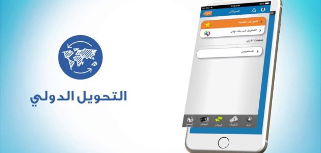 شرح إضافة مستفيد دولي في بنك الراجحي عن طريق الجوال إضافة مستفيد دولي في بنك الراجحي