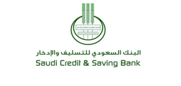 استمارة إعفاء مستفيدي الضمان من بنك التسليف استمارة إعفاء مستفيدي الضمان من بنك التسليف