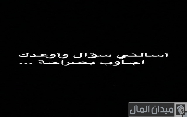 اسئلة مين اكثر شخص اسئلة مين اكثر شخص