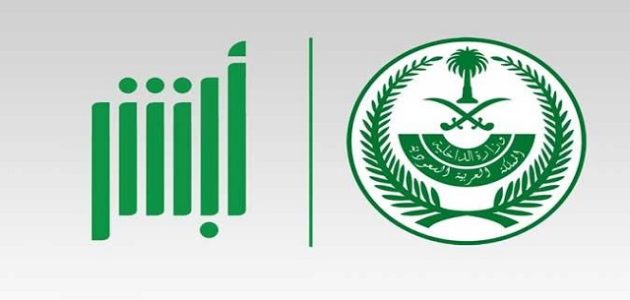 شرح الاستعلام عن سداد رسوم تجديد الاقامة في السعودية استعلام عن سداد رسوم تجديد اقامة