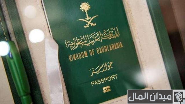 استعلام عن طلب تواصل الجوازات استعلام عن طلب تواصل الجوازات