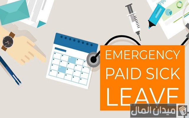الإجازات المرضية في قانون العمل المصري الإجازات المرضية في قانون العمل المصري