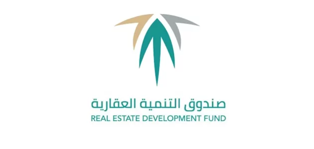 شرح الاستعلام عن سداد صندوق التنمية العقاري الاستعلام عن سداد صندوق التنمية العقاري