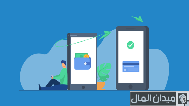 التحويل الدولي كم يستغرق وما هي إجراءاته التحويل الدولي كم يستغرق وما هي إجراءاته