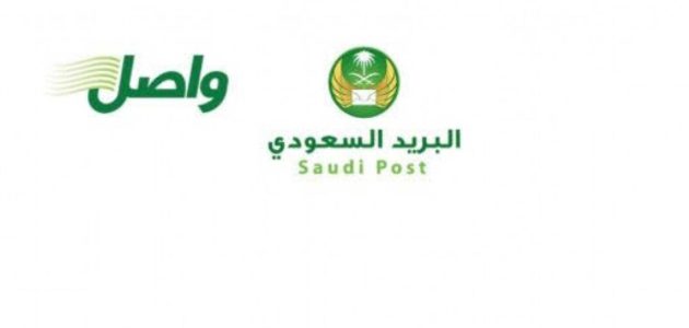 كيف استلم شحنتي من البريد السعودي كيف استلم شحنتي من البريد السعودي؟