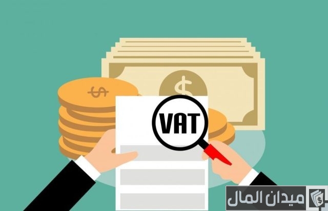 السلع المعفاة من ضريبة القيمة المضافة السلع المعفاة من ضريبة القيمة المضافة