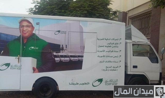 أسعار البريد السريع المصري أسعار البريد السريع المصري