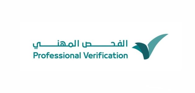 ما هي المهن المستهدفة في الفحص المهني المهن المستهدفة في الفحص المهني
