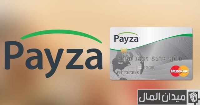 أحسن البنوك الإلكترونية التي تدعم مصر بنك (Payza)