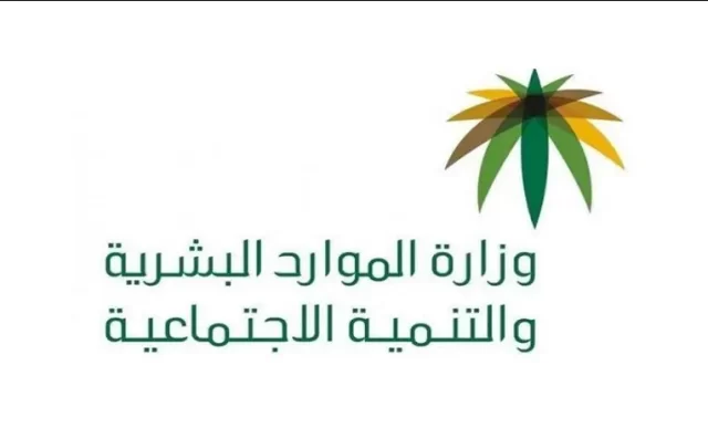 تأخير الرواتب في قانون العمل السعودي تأخير الرواتب في قانون العمل السعودي