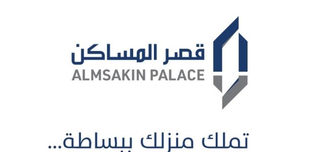 تجربتي مع شركة قصر المساكن للتمويل العقاري تجربتي مع قصر المساكن