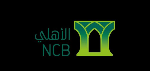 شرح خطوات تنشيط مستفيد في البنك الأهلي التجاري تنشيط مستفيد في البنك الأهلي التجاري بالخطوات التفصيلية